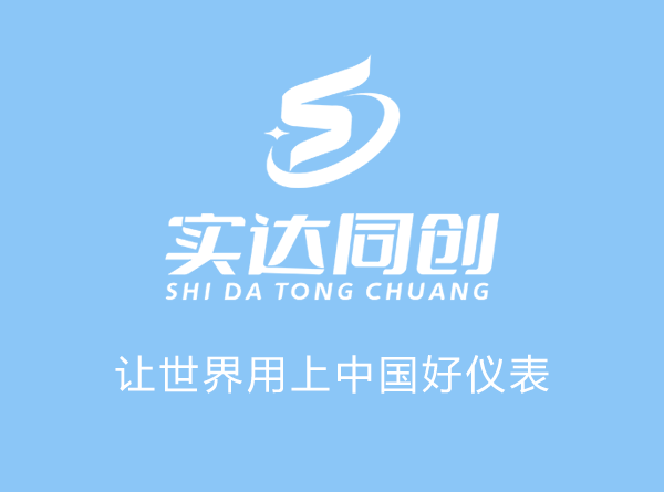 【踔厲奮發(fā),勇毅前行】西安實(shí)達(dá)同創(chuàng)測控設(shè)備有限公司2023元旦賀詞